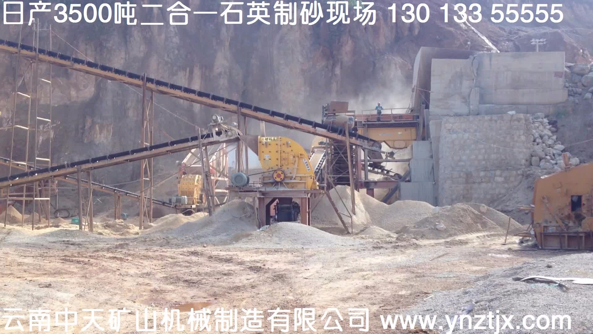 云南日產(chǎn)3500噸3臺(tái)二合一制砂生產(chǎn)線現(xiàn)場(chǎng)三
